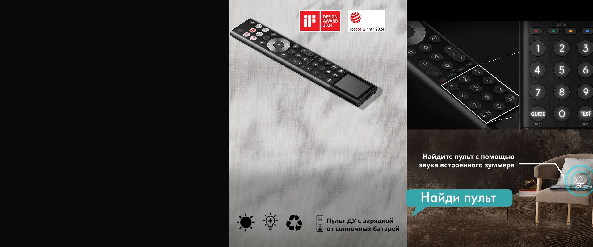 Солнечный пульт Hisense с зарядкой от солнечной энергии и подсветкой кнопок