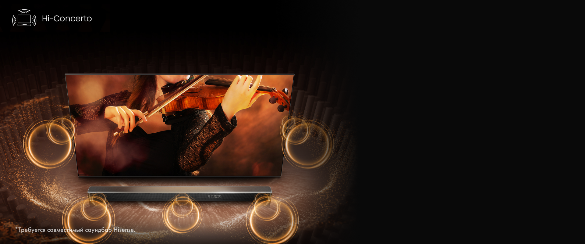 Hi-Concerto — совмещенная звуковая гармония телевизора и саундбара