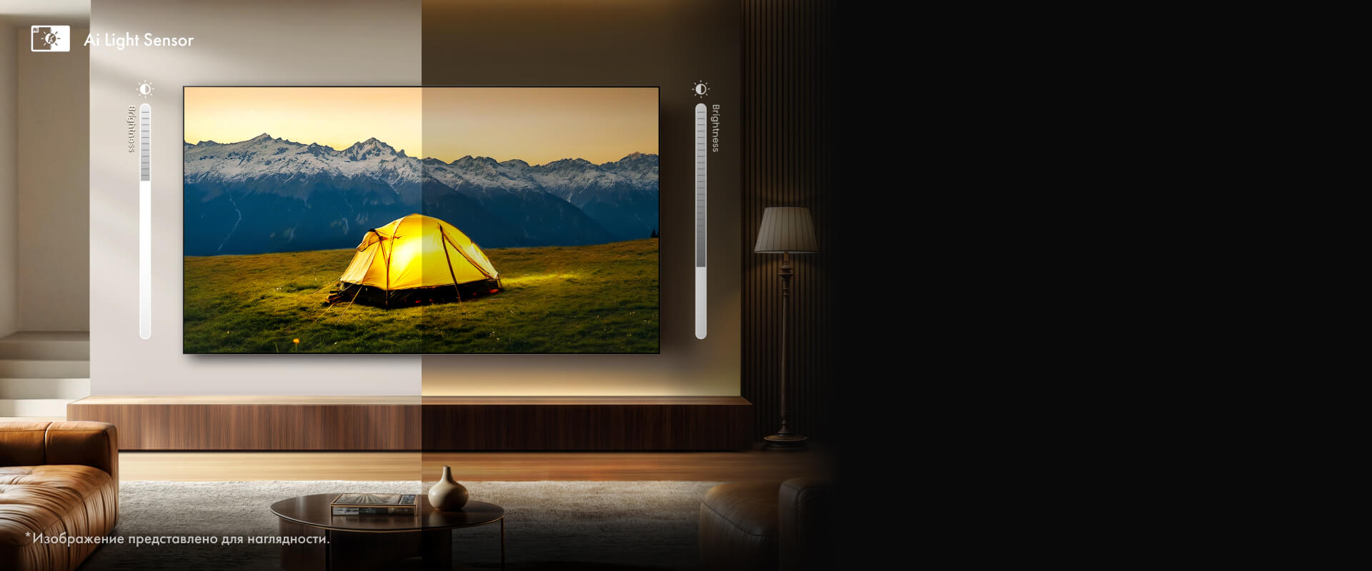 Интеллектуальная регулировка яркости для комфортного просмотра