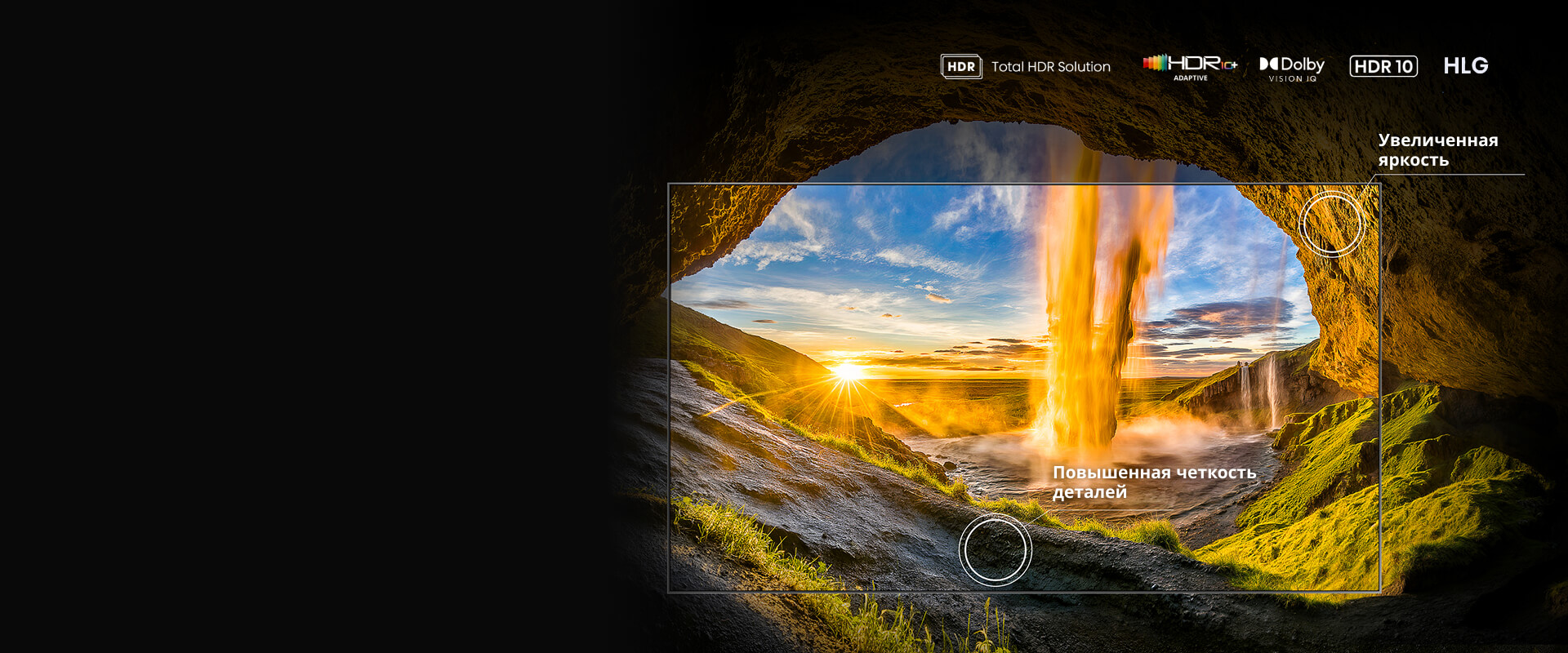 Dolby Vision IQ, HDR 10+ Adaptive — превосходная детализация и контрастность